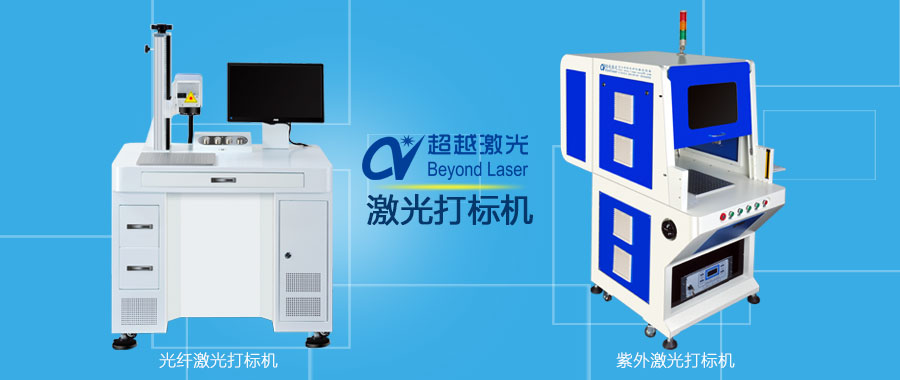 光纤激光打标机与紫外激光打标机区别图样