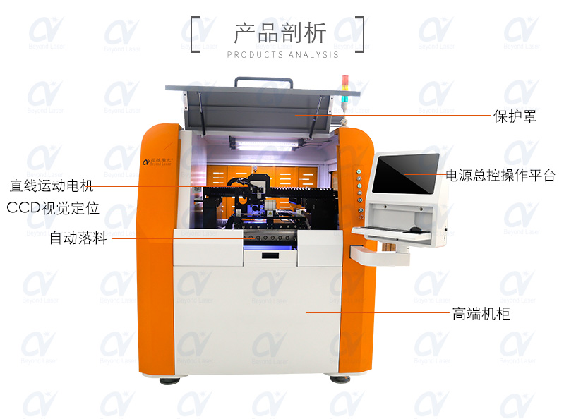 FPC覆盖膜激光切割机特点