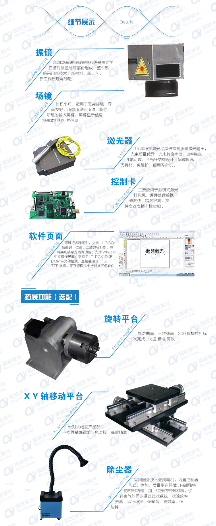 20w光纤激光打标机02