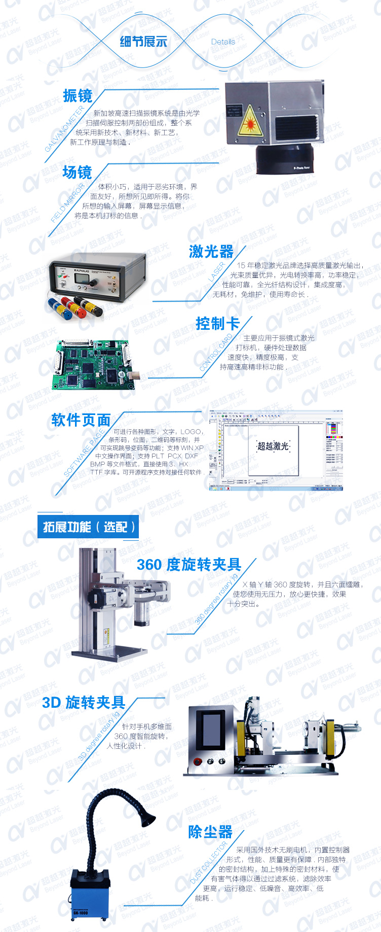 四轴六面激光打标机01