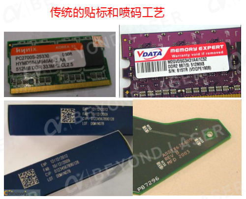 PCB板紫外激光标刻打码解决方案