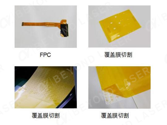 FPC紫外激光切割机设备应用样品