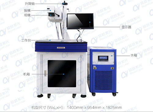 紫外激光打标机