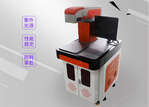 紫外激光打标机