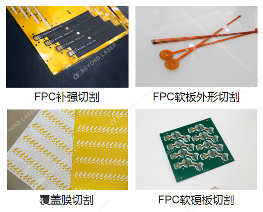 紫外皮秒激光切割机应用